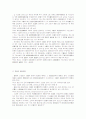 민법 제197조 제2항의 의미내용에 관한 고찰 7페이지