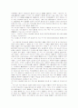 소비대차와 차용물에 관하여 2페이지