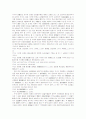 소비대차와 차용물에 관하여 4페이지