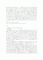 소비대차와 차용물에 관하여 13페이지
