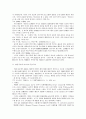 민법에 있어서의 남녀평등 2페이지
