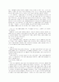 민법에 있어서의 남녀평등 3페이지
