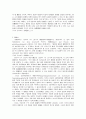 민법에 있어서의 남녀평등 4페이지