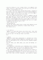 민법에 있어서의 남녀평등 8페이지
