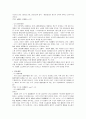 민법에 있어서의 남녀평등 9페이지