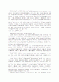 북한민법에 특징 6페이지