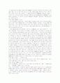 북한민법에 특징 10페이지