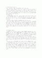 북한민법에 특징 13페이지