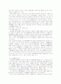 북한민법에 특징 15페이지