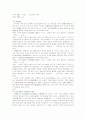 북한민법에 특징 19페이지
