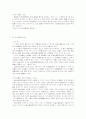 북한민법에 특징 29페이지