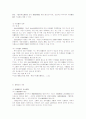 북한민법에 특징 34페이지