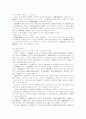 북한민법에 특징 35페이지