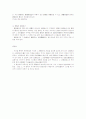 북한민법에 특징 39페이지