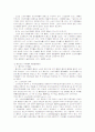 토지입법에 있어 민법 11페이지