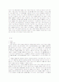 물권적청구권의 행사여부 3페이지