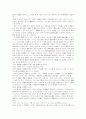 물권적청구권의 행사여부 8페이지