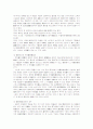 물권적청구권의 행사여부 11페이지