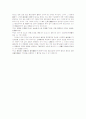 물권적청구권의 행사여부 12페이지