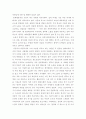 외설문학 시비에 대하여 3페이지