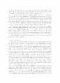 손해배상의 범위 및 방법에 관한 독일과 우리나라 민법 2페이지