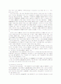 손해배상의 범위 및 방법에 관한 독일과 우리나라 민법 15페이지