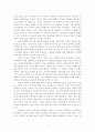 기독교교육인식론(팔머)서평 2페이지