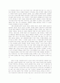 기독교교육인식론(팔머)서평 3페이지
