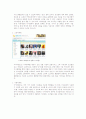 SK 커뮤니케이션즈의 싸이월드 마케팅적 접근 7페이지