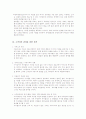 SK 커뮤니케이션즈의 싸이월드 마케팅적 접근 10페이지