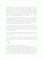 현행 우리나라 대통령제의 특성과 문제점 10페이지