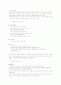 세대갈등의 양상이 사회와 사회구조에 미치는 영향과 변화 5페이지