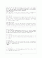 국민기초생활보장제도에 대하여 3페이지