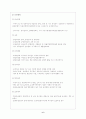 국민기초생활보장제도에 대하여 6페이지