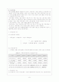 국민기초생활보장제도에 대하여 7페이지