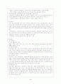 국민기초생활보장제도에 대하여 9페이지