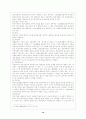 국민기초생활보장제도에 대하여 10페이지