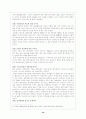 국민기초생활보장제도에 대하여 16페이지