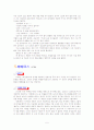 민촌이기영의 작품세계 5페이지