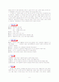 민촌이기영의 작품세계 6페이지
