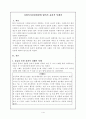 사회복지실천현장에 있어서 윤리적 딜레마 1페이지
