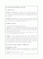 사회복지실천현장에 있어서 윤리적 딜레마 3페이지