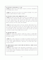 사회복지실천현장에 있어서 윤리적 딜레마 4페이지