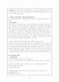 사회복지실천현장에 있어서 윤리적 딜레마 5페이지