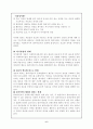 사회복지실천현장에 있어서 윤리적 딜레마 6페이지