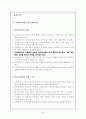 사회복지실천현장에 있어서 윤리적 딜레마 9페이지