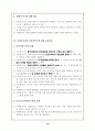 사회복지실천현장에 있어서 윤리적 딜레마 10페이지