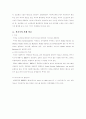 영국과 미국의 인터넷 사회복지 서비스 비교 2페이지