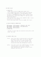 “브랜드가 소비자 행동에 미치는 영향” 4페이지
