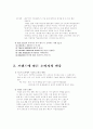 “브랜드가 소비자 행동에 미치는 영향” 5페이지
